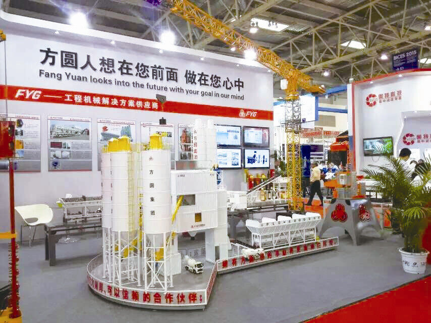 機械工程協(xié)會,方圓集團(tuán),BICES 機械工程協(xié)會,方圓集團(tuán),BICES
