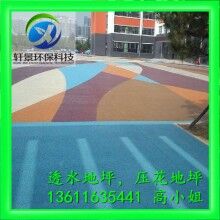 新型地面鋪裝材料（膠結(jié)料）——透水混凝土供應(yīng)，上海軒景好口碑