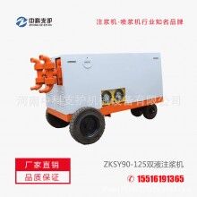 中科雙液注漿機(jī)ZKSY90-125使用方便操作簡單