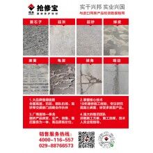 水泥路面受凍起皮修補，你的材料選對了嗎？