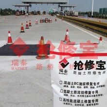 高速公路快速修補材料都有那些特點？