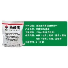 切記！水泥路面起砂起皮使用快速修補料的注意事項