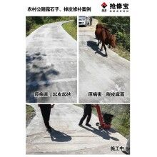 張家界農(nóng)村公路露石子、掉皮病害使用搶修寶快速修補料