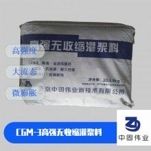 濱州高強無收縮灌漿料源頭工廠、風(fēng)電基座加固灌漿料