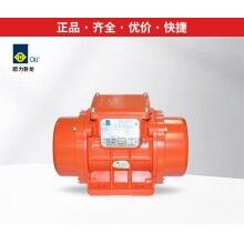 歐力臥龍振動(dòng)器/振動(dòng)電機(jī)MVE60/3、100/3、200/3、300/3、400/3