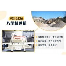 開機(jī)制砂廠怎么解決環(huán)保問題？整套機(jī)制砂環(huán)保設(shè)備多少錢？Z93