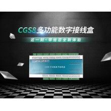 CGS8多功能數(shù)字接線(xiàn)盒
