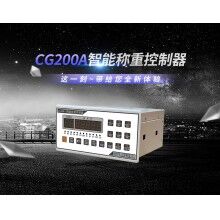 CG200-A智能稱(chēng)重控制器