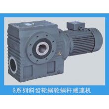 S系列齒輪減速機