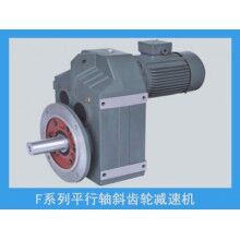 F系列齒輪減速機