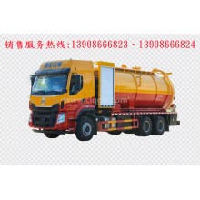 程力汽車clqgw東風(fēng)柳汽后雙橋清洗吸污車廠家價(jià)格、車載泵配件報(bào)價(jià)、視頻圖片
