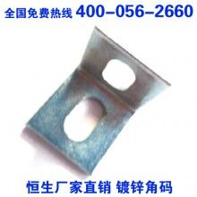 5×50×50 鍍鋅角碼 鏈接角碼