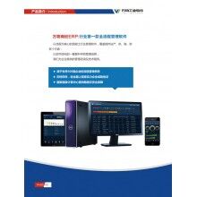 萬物混凝土ERP 、攪拌站ERP 、商砼ERP