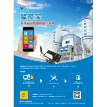 萬(wàn)物商砼管理軟件、商砼管理系統(tǒng)、商砼企業(yè)管理軟件